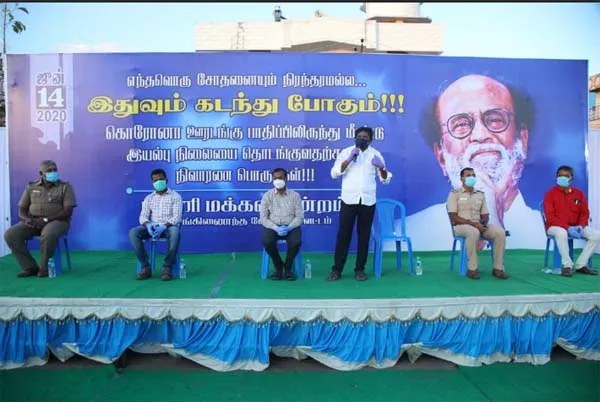RAJINI MAKKAL MANDRAM